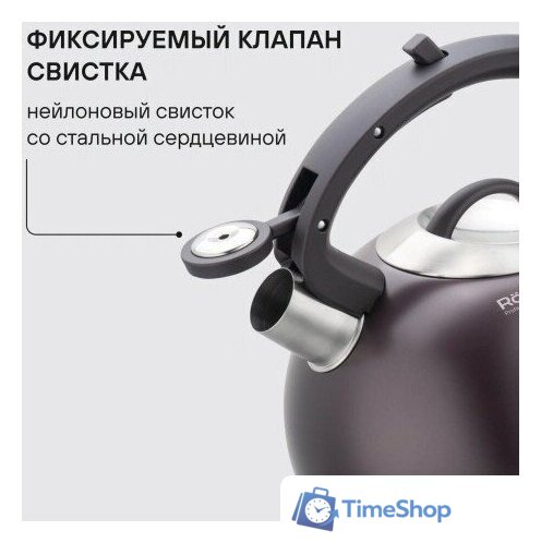 Чайник со свистком Rondell Tierno RDS‑1900 - Изображение №4 — Интернет-магазин Time-Shop