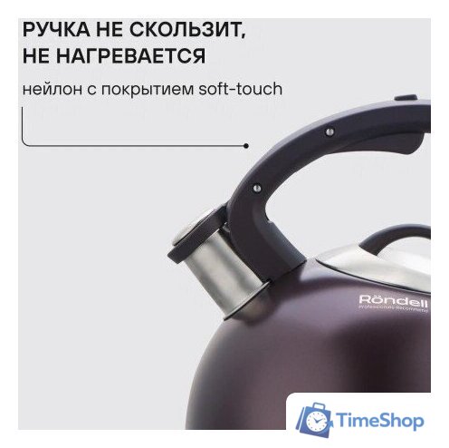 Чайник со свистком Rondell Tierno RDS‑1900 - Изображение №2 — Интернет-магазин Time-Shop