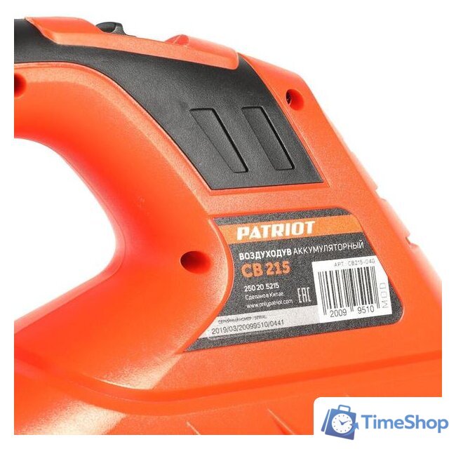 Ручная воздуходувка Patriot CB 215UES 250205215 (без АКБ) - Изображение №3 — Интернет-магазин Time-Shop