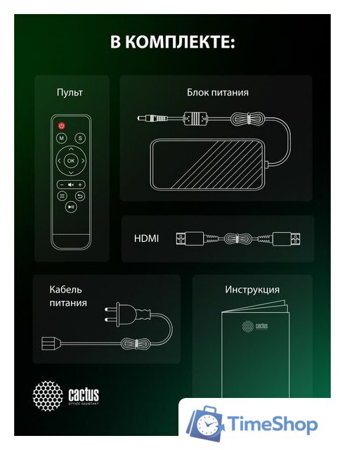 Проектор CACTUS CS-PRC.07WT.WUXGA-A - Изображение №17 — Интернет-магазин Time-Shop
