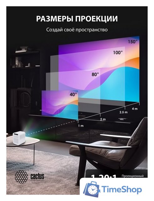 Проектор CACTUS CS-PRC.07WT.WUXGA-A - Изображение №14 — Интернет-магазин Time-Shop