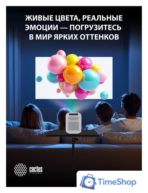 Проектор CACTUS CS-PRC.07WT.WUXGA-A - Изображение №20 — Интернет-магазин Time-Shop