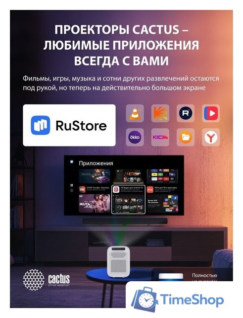 Проектор CACTUS CS-PRC.07WT.WUXGA-A - Изображение №12 — Интернет-магазин Time-Shop