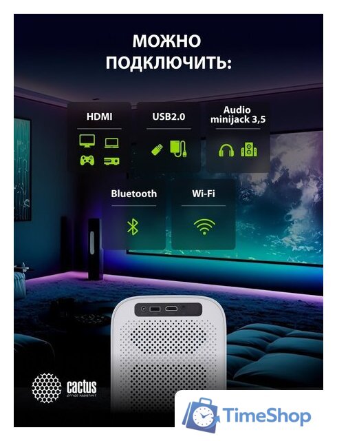 Проектор CACTUS CS-PRC.07WT.WUXGA-A - Изображение №16 — Интернет-магазин Time-Shop