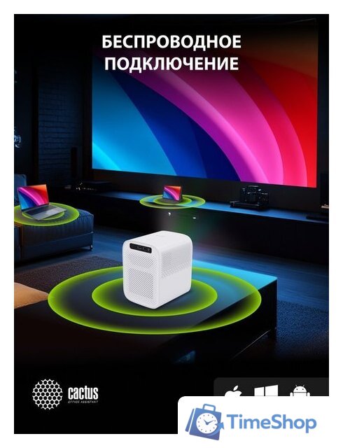 Проектор CACTUS CS-PRC.07WT.WUXGA-A - Изображение №18 — Интернет-магазин Time-Shop