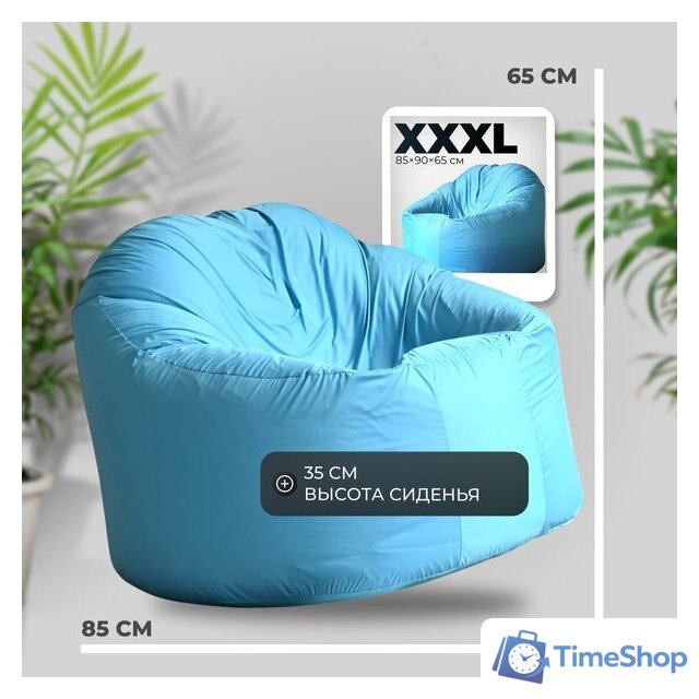 Кресло-мешок Mio Tesoro Poparada XXXL PO-65x85-NEB (небесный) - Изображение №4 — Интернет-магазин Time-Shop