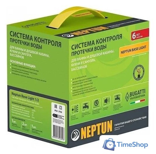 Набор защиты от протечек Neptun Base Light 1/2 - Изображение №2 — Интернет-магазин Time-Shop