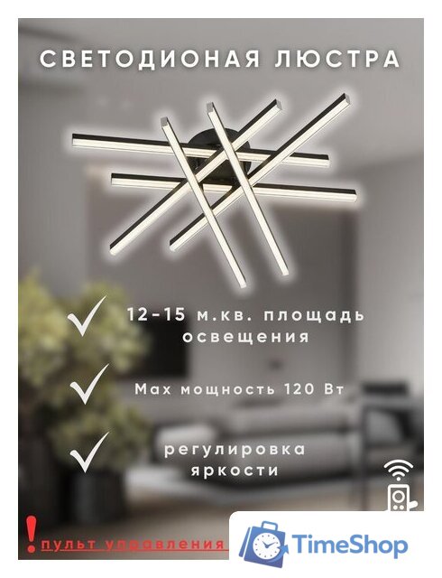 Припотолочная люстра Aitin Pro C9036/6 (черный) - Изображение №7 — Интернет-магазин Time-Shop