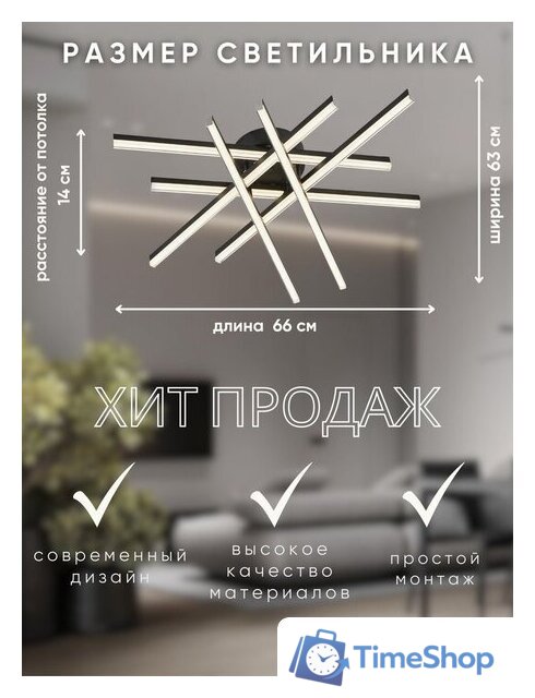 Припотолочная люстра Aitin Pro C9036/6 (черный) - Изображение №12 — Интернет-магазин Time-Shop