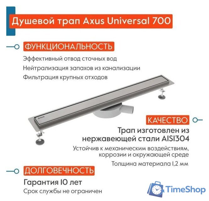 Трап/канал Axus Universal 600 - Изображение №3 — Интернет-магазин Time-Shop