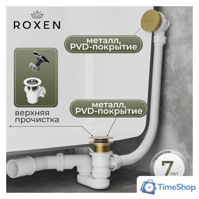 Сифон Roxen R70C-G - Изображение №1 — Интернет-магазин Time-Shop