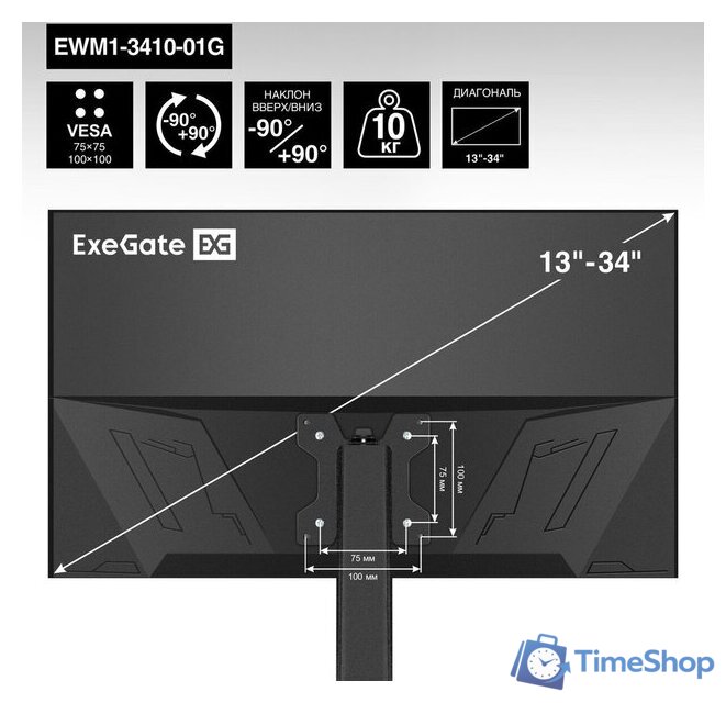 Кронштейн для монитора ExeGate EWM1-3410-01G - Изображение №5 — Интернет-магазин Time-Shop