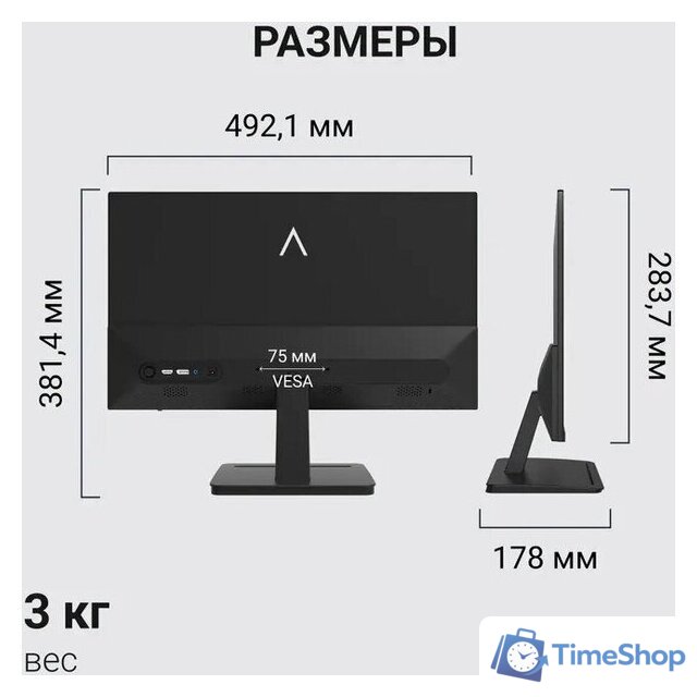 Монитор Digma Progress 22P403F - Изображение №9 — Интернет-магазин Time-Shop