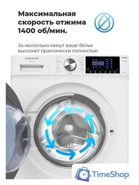 Стиральная машина MAUNFELD MFWM148WH02 - Изображение №33 — Интернет-магазин Time-Shop