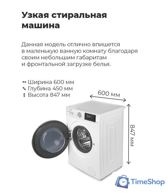 Стиральная машина MAUNFELD MFWM148WH02 - Изображение №30 — Интернет-магазин Time-Shop