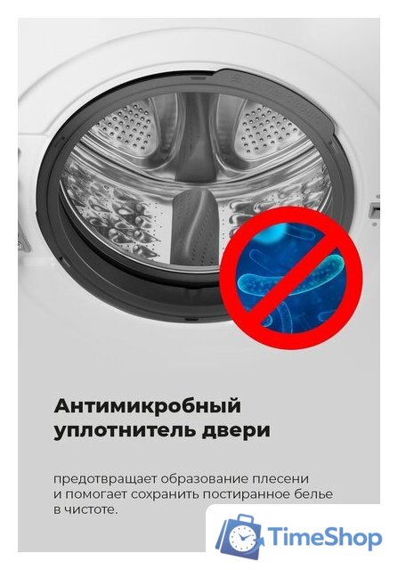 Стиральная машина MAUNFELD MFWM148WH02 - Изображение №23 — Интернет-магазин Time-Shop
