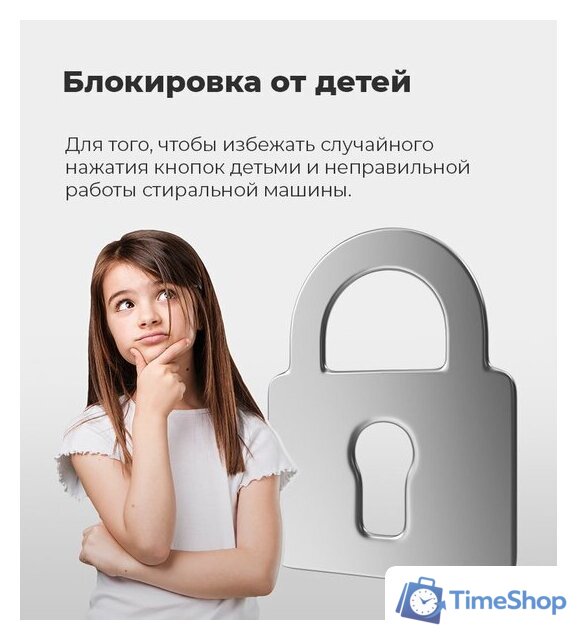 Стиральная машина MAUNFELD MFWM148WH02 - Изображение №34 — Интернет-магазин Time-Shop