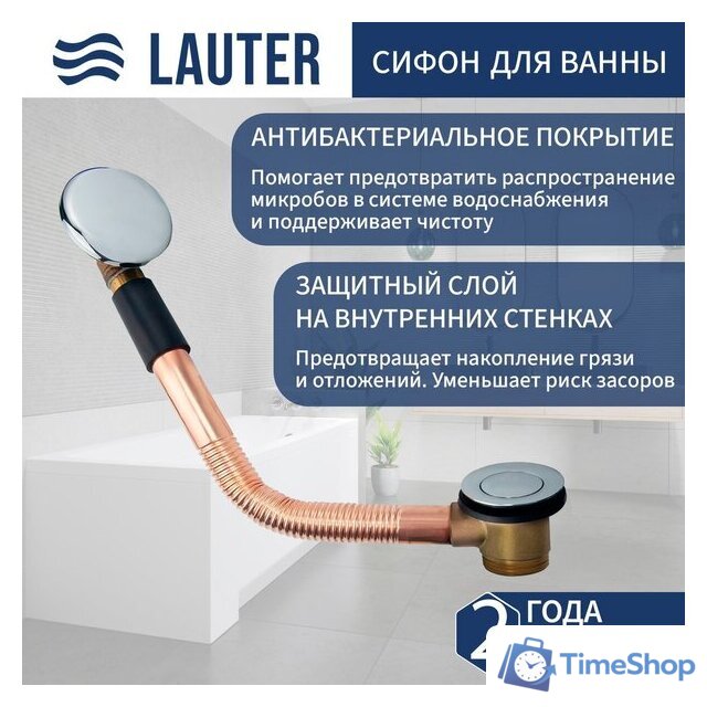 Ванна Lauter Brio Star 170 21S1701 + сифон 21Y11020 - Изображение №2 — Интернет-магазин Time-Shop