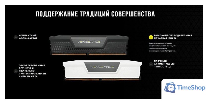 Оперативная память Corsair Vengeance 2x16ГБ DDR5 6400 МГц CMK32GX5M2B6400C32W - Изображение №2 — Интернет-магазин Time-Shop