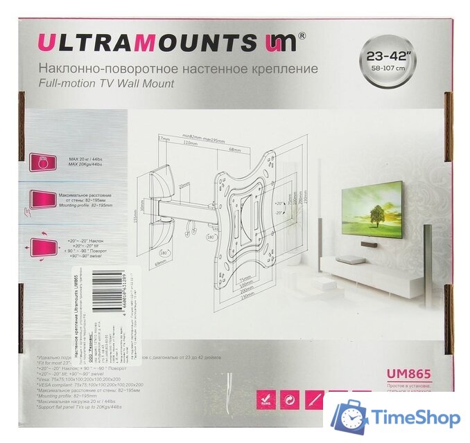 Кронштейн для телевизора Ultramounts UM865 - Изображение №8 — Интернет-магазин Time-Shop