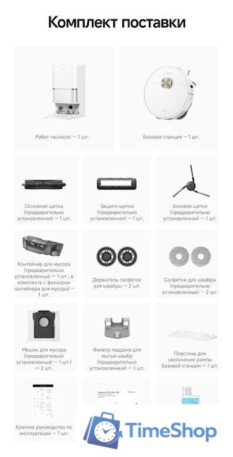 Робот-пылесос Dreame Robot Vacuum L50 Ultra AE White RLL51SE (евровилка, белый) - Изображение №20 — Интернет-магазин Time-Shop