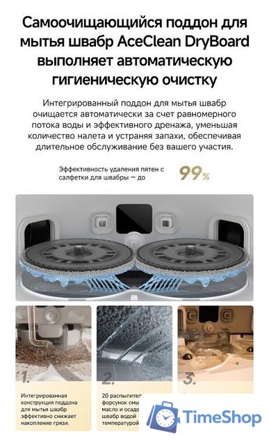 Робот-пылесос Dreame Robot Vacuum L50 Ultra AE White RLL51SE (евровилка, белый) - Изображение №16 — Интернет-магазин Time-Shop