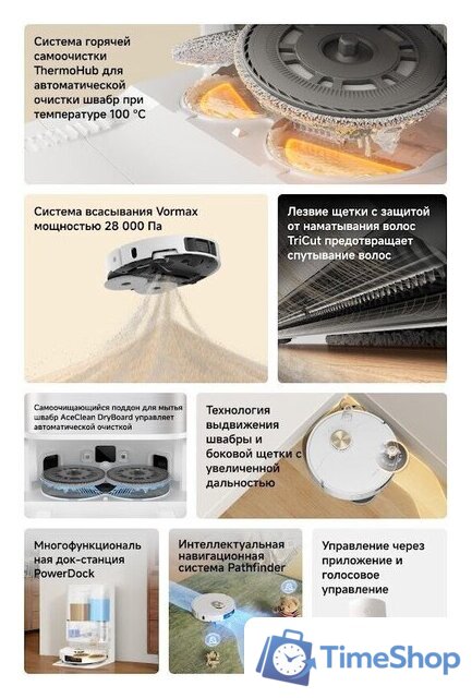 Робот-пылесос Dreame Robot Vacuum L50 Ultra AE White RLL51SE (евровилка, белый) - Изображение №13 — Интернет-магазин Time-Shop