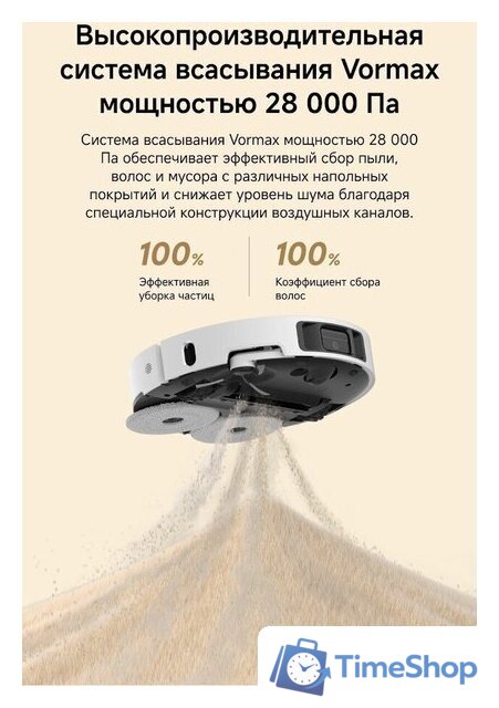 Робот-пылесос Dreame Robot Vacuum L50 Ultra AE White RLL51SE (евровилка, белый) - Изображение №12 — Интернет-магазин Time-Shop