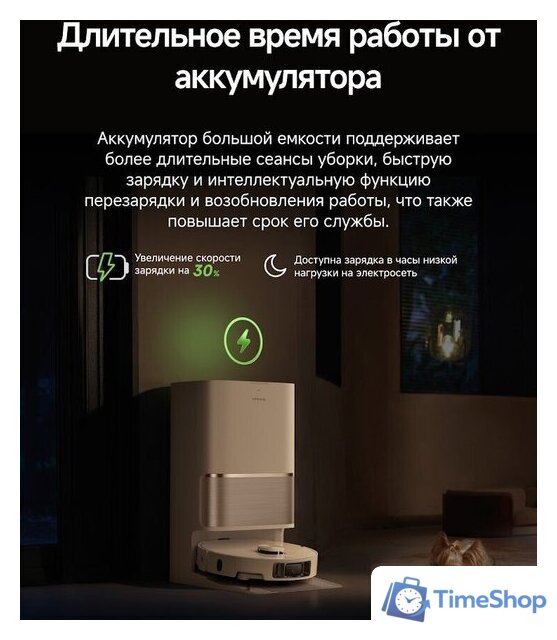 Робот-пылесос Dreame Robot Vacuum L50 Ultra AE White RLL51SE (евровилка, белый) - Изображение №18 — Интернет-магазин Time-Shop