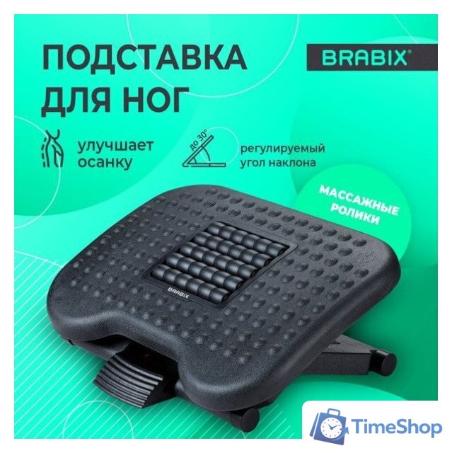 Подставка для ног Brabix Ultra 2 533037 - Изображение №1 — Интернет-магазин Time-Shop