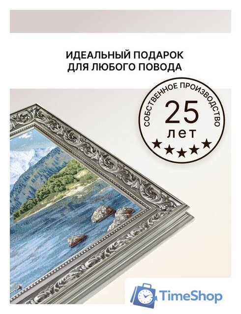 Гобелен Декарт 8Л3588 - Изображение №4 — Интернет-магазин Time-Shop