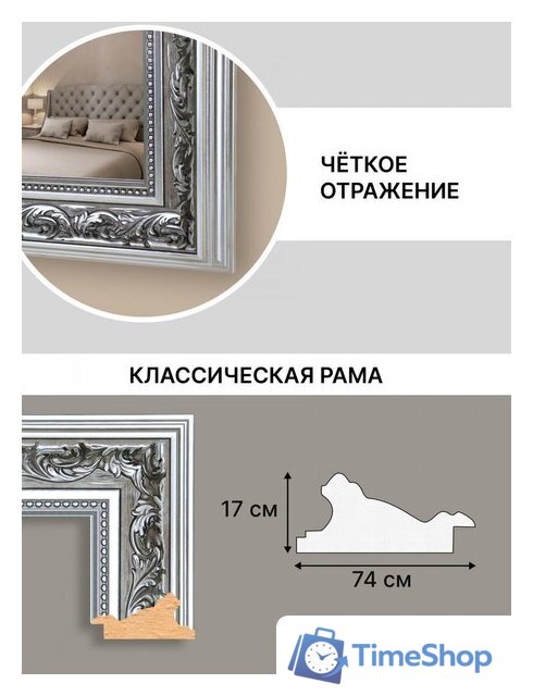 Зеркало Декарт Настенное в раме 8Л2720 (серебристый хром) - Изображение №6 — Интернет-магазин Time-Shop