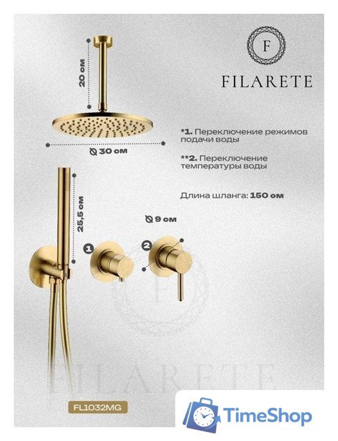 Душевая система  Filarete Roun FL1032 (матовое золото) - Изображение №3 — Интернет-магазин Time-Shop