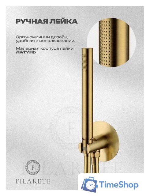 Душевая система  Filarete Roun FL1032 (матовое золото) - Изображение №5 — Интернет-магазин Time-Shop