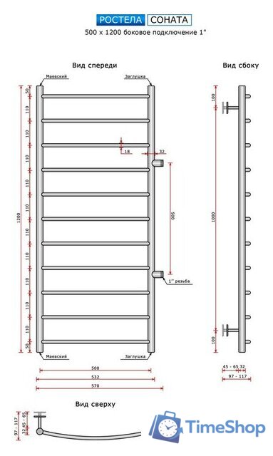 Полотенцесушитель Ростела Соната боковое подключение 1