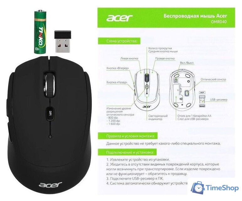 Мышь Acer OMR040 - Изображение №7 — Интернет-магазин Time-Shop