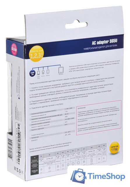 Сетевое зарядное IPPON S65U - Изображение №8 — Интернет-магазин Time-Shop