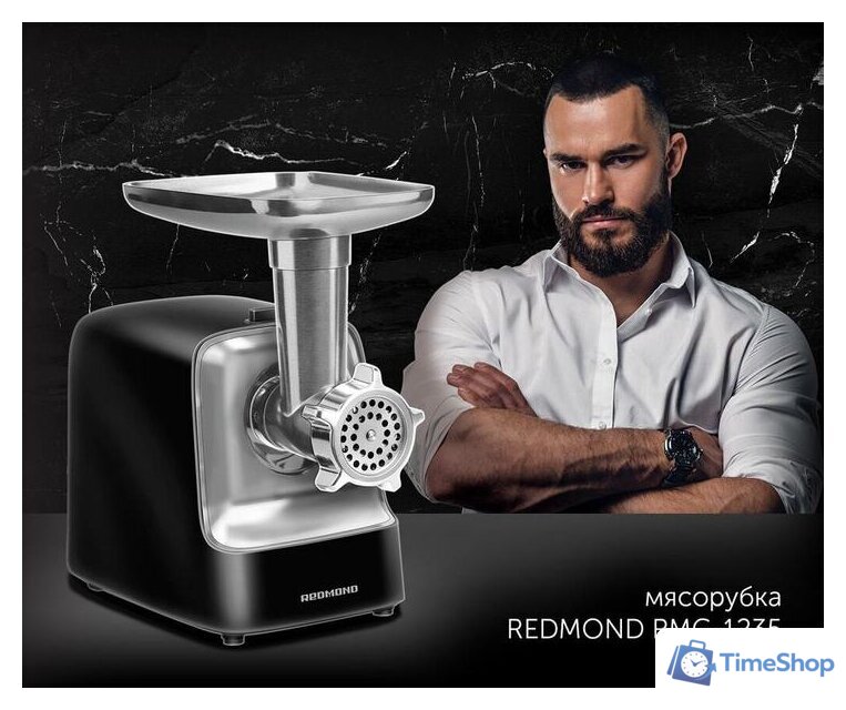 Мясорубка Redmond (Редмонд) RMG-1235 - Изображение №3 — Интернет-магазин Time-Shop