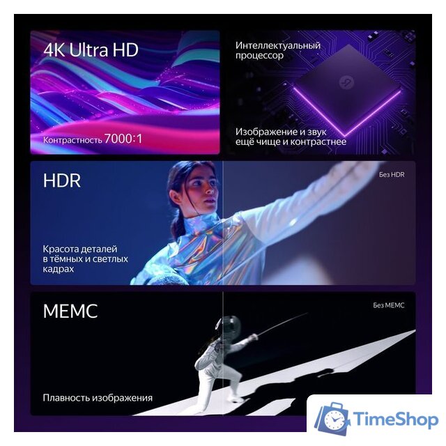 Телевизор Яндекс ТВ Станция с Алисой 43 - Изображение №6 — Интернет-магазин Time-Shop