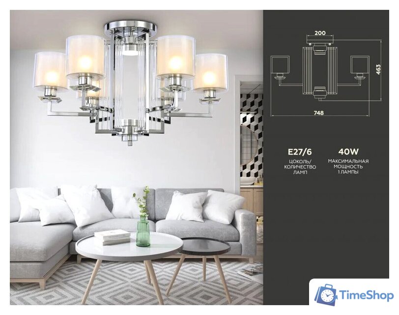 Люстра средней высоты Ambrella light TR TR4418 - Изображение №3 — Интернет-магазин Time-Shop