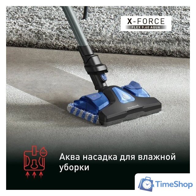 Вертикальный пылесос с влажной уборкой Tefal X-Force Flex 9.60 Aqua TY20C7WO - Изображение №5 — Интернет-магазин Time-Shop