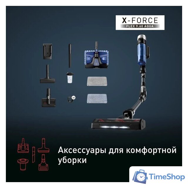 Вертикальный пылесос с влажной уборкой Tefal X-Force Flex 9.60 Aqua TY20C7WO - Изображение №9 — Интернет-магазин Time-Shop