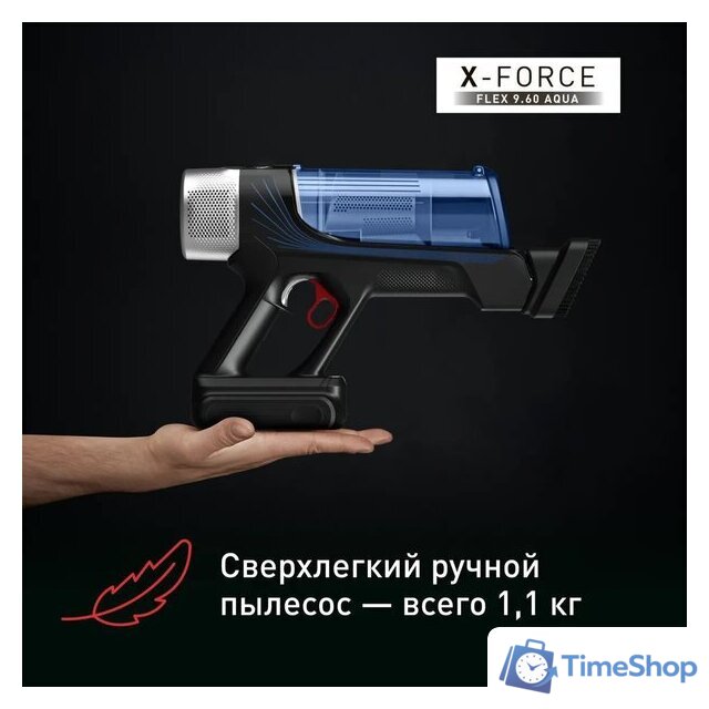 Вертикальный пылесос с влажной уборкой Tefal X-Force Flex 9.60 Aqua TY20C7WO - Изображение №4 — Интернет-магазин Time-Shop