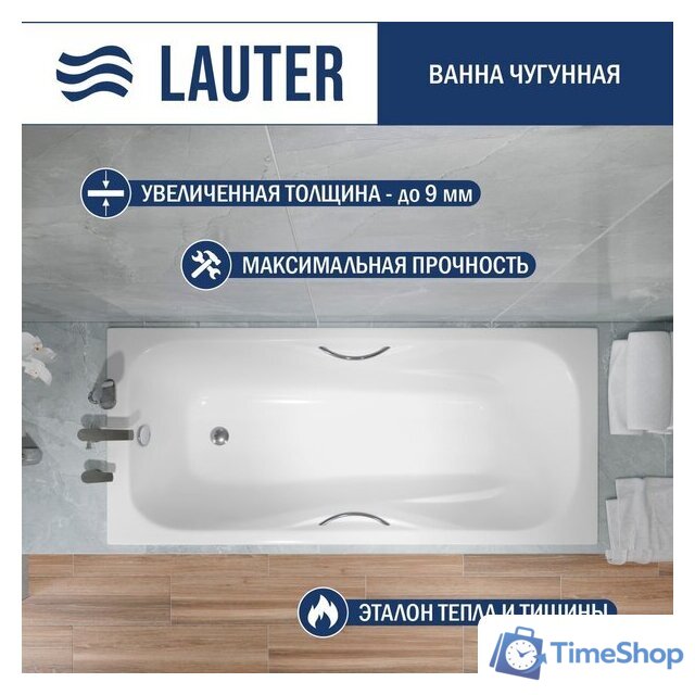 Ванна Lauter Regina 170х80 210141712 (с ручками) - Изображение №1 — Интернет-магазин Time-Shop