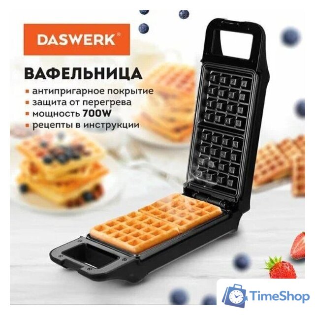 Вафельница Daswerk WM-5 - Изображение №1 — Интернет-магазин Time-Shop