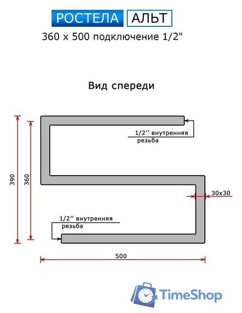 Полотенцесушитель Ростела Альт 36x50 см - Изображение №6 — Интернет-магазин Time-Shop