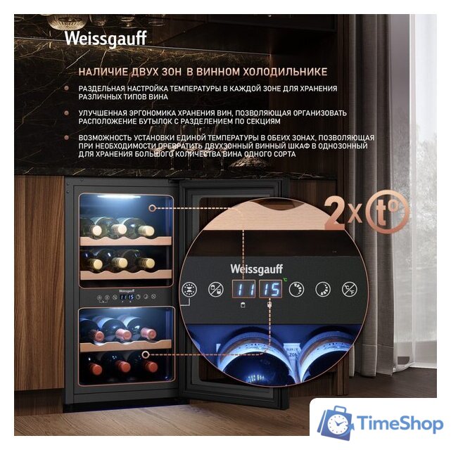 Винный шкаф Weissgauff WWC-16 DualZone Compressor - Изображение №5 — Интернет-магазин Time-Shop