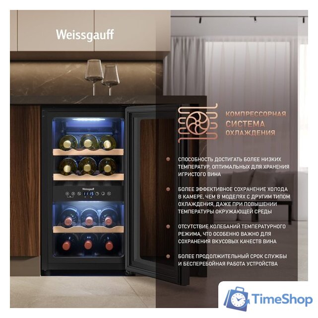 Винный шкаф Weissgauff WWC-16 DualZone Compressor - Изображение №4 — Интернет-магазин Time-Shop