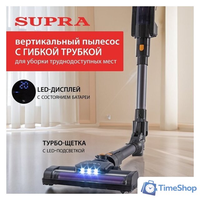 Пылесос Supra VCS-5082 - Изображение №18 — Интернет-магазин Time-Shop