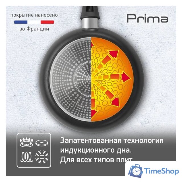 Сковорода Tefal Prima 04239124 - Изображение №5 — Интернет-магазин Time-Shop